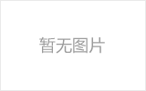 建瓯螺栓球的加工制作标准你了解吗？